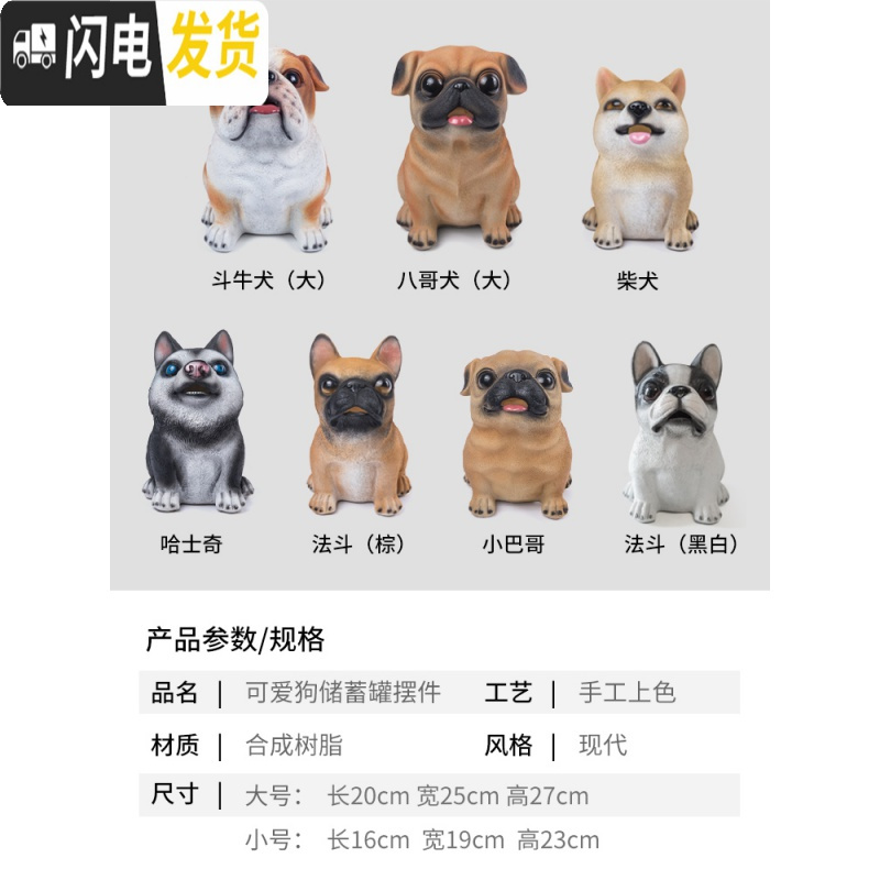 三维工匠可爱存钱罐儿童男生女生卡通生日大号可存可取家用硬币储蓄罐 巴哥犬储钱罐(大号)
