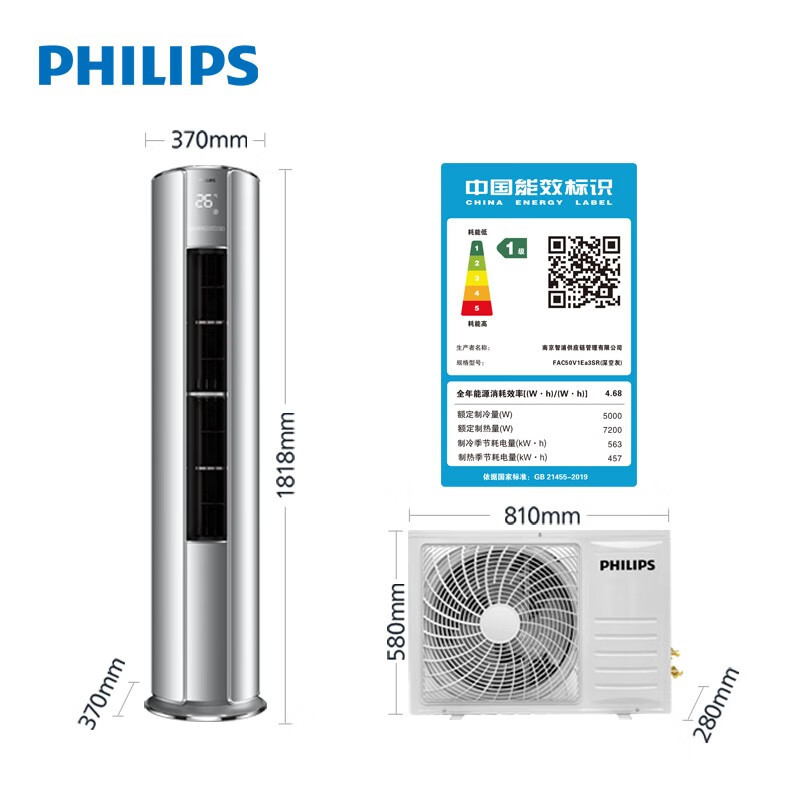 飞利浦philips空调冷暖直流变频柜机客厅卧室新1级2匹fac50v1ea3sr深