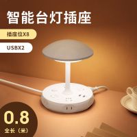 象牙白-三色光可调带USB[无遥控] 全长0.8米 智能多功能三档插座夜灯插线板带USB遥控台灯插座插排节能护眼灯