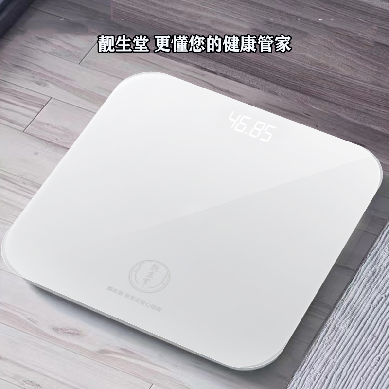 靓生堂 LST-B2电子秤智能健康体重秤商用电子秤高精度称人物双模式隐藏式LED屏幕USB充电款高清大图