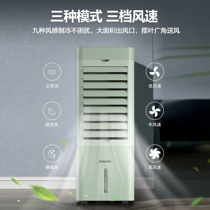 飞利浦(PHILIPS)空调扇冷风扇加湿制冷机冷风机无叶风扇制冷气扇客厅卧室节能制冷器冷气机小空调 ACR2122GC