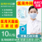 一次性无菌医用外科口罩10只/包自封袋装3层防护熔喷布过滤