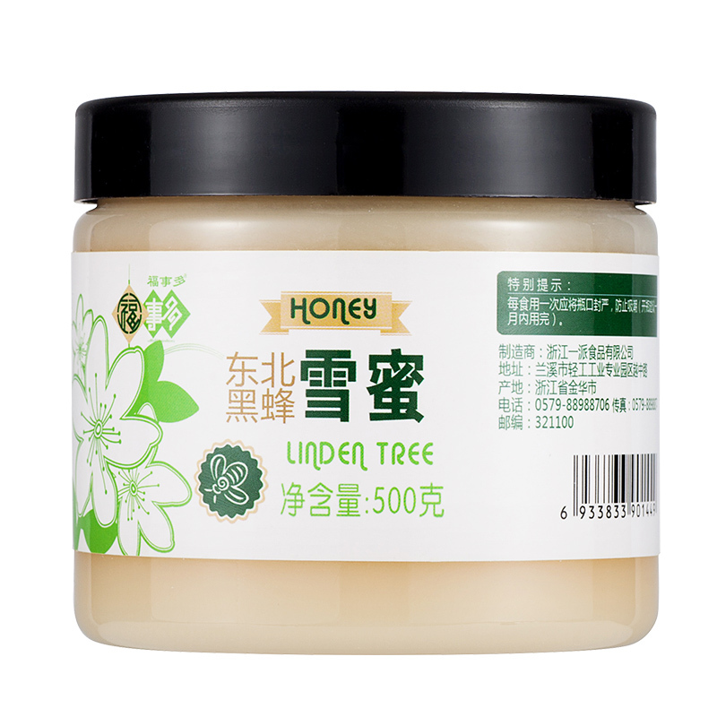 福事多东北黑蜂椴树雪蜜500g瓶装 蜂蜜制品结晶白蜜天然农家蜜 滋补蜂蜜