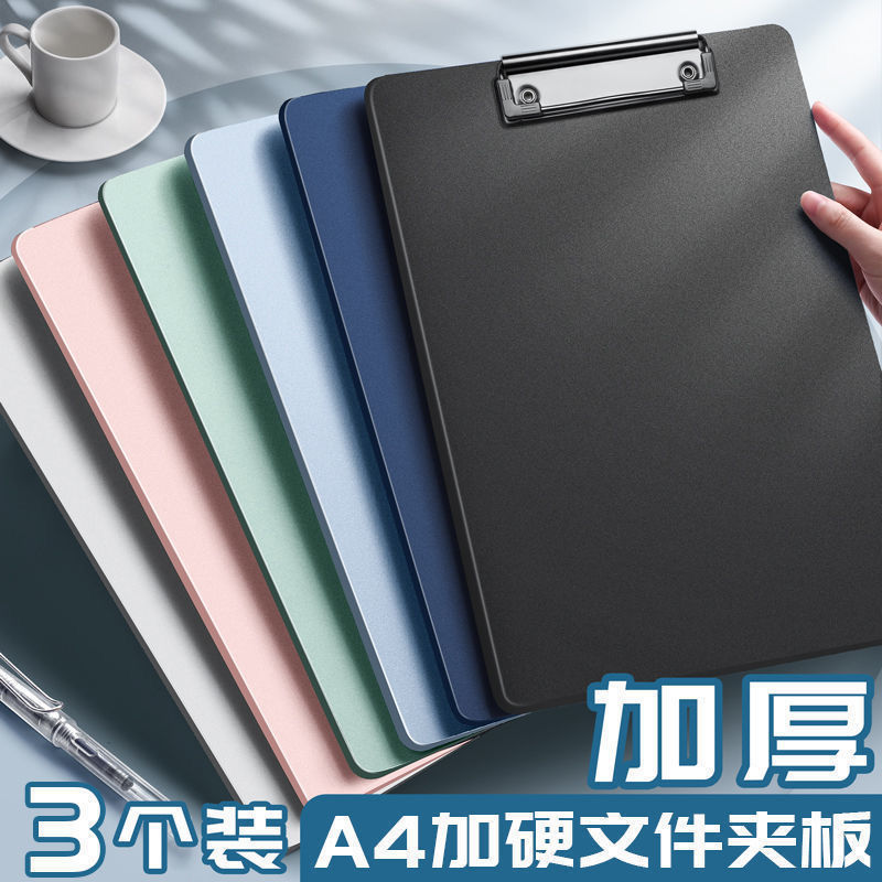 a4文件夹夹板加厚写字点菜垫板菜单票据夹文具办公用品多功能板夹