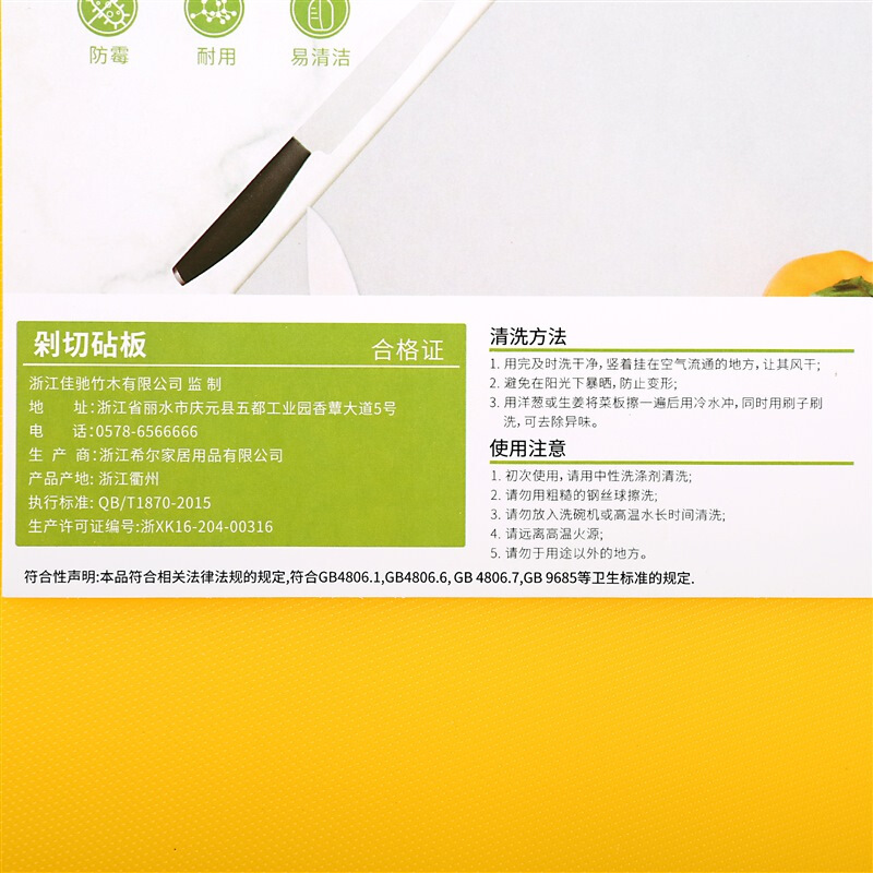 佳驰 防霉塑料切菜板PE案板剁切可立圆型大砧板 黄色(36*1.5cm)JC-2161