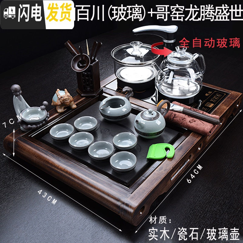 三维工匠简约小茶台家用茶具套装小套 茶盘套装全自动一体 小型自动上水 小柴烧海纳百川茶盘+金边玲珑