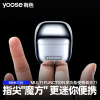 yoose有色D1-T多功能电动剃须刀便携款二合一理容器3912