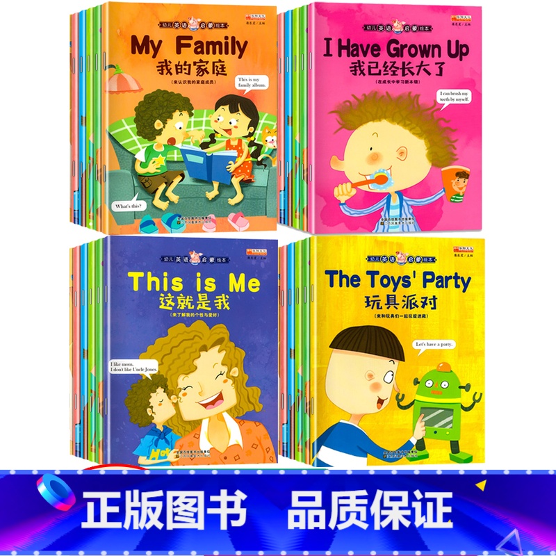 蒙绘本全10册 【正版】幼儿英语启蒙绘本全10册 小学英语阅读绘本全套 小学生英语入门课外书 一年级二年级三年级 6-9