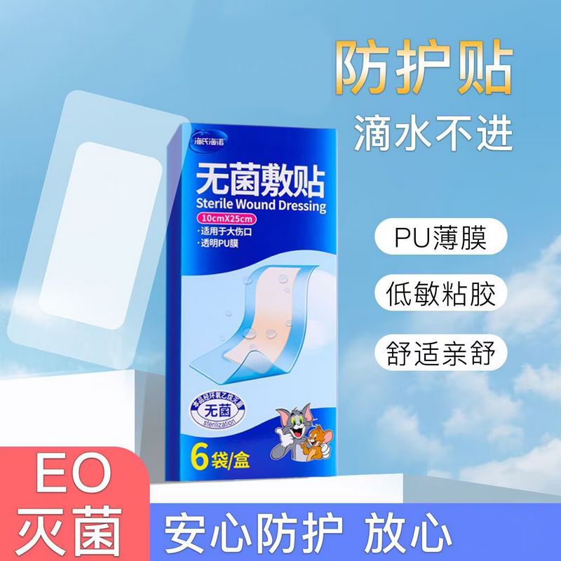 海氏海诺 6袋/盒10cm*25cm透明防水无菌敷贴PU型伤口护理剖腹产大号敷料贴透气胶带高清大图