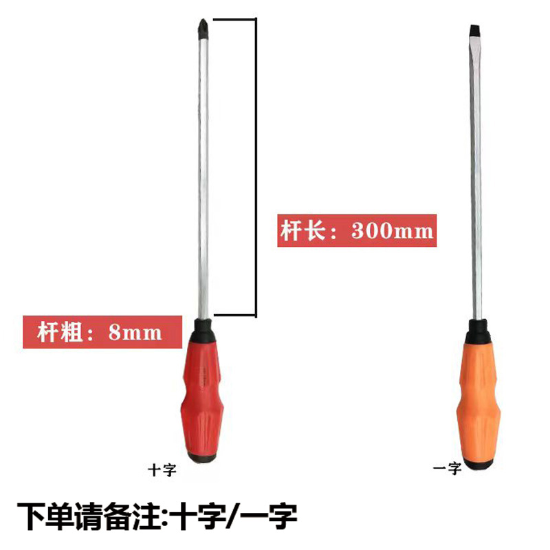 有成鑫 300mm*8mm 穿心改锥螺丝刀 把高清大图