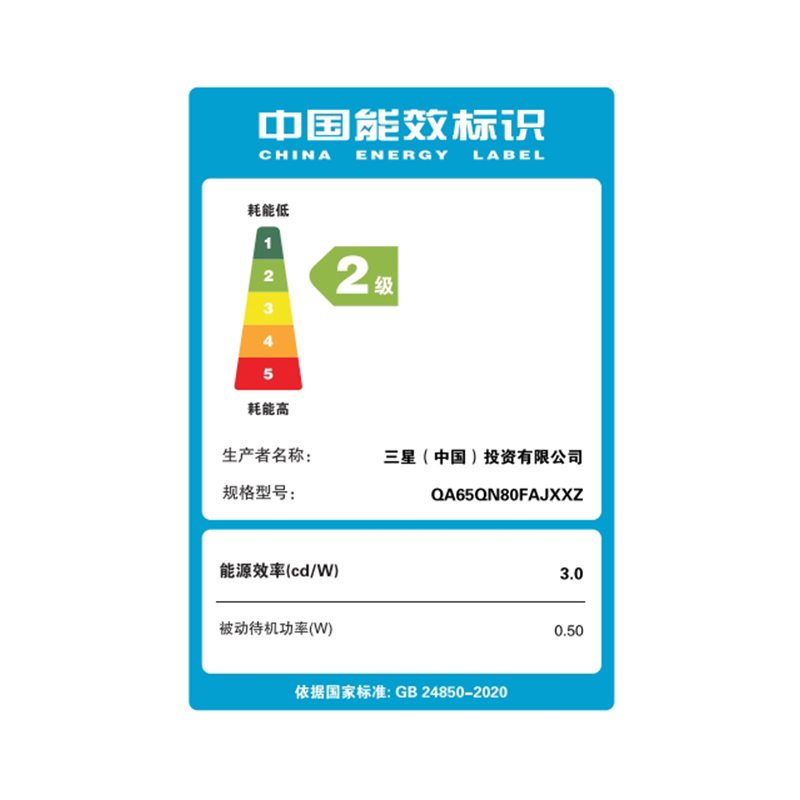 三星(SAMSUNG)65QN80F 65英寸Neo AI Mini LED电视 超薄4K QA65QN80FAJXXZ