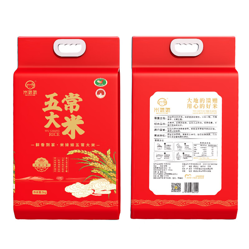 米妹妹MIMEIMEI东北五常大米5kg非转基因自然香甜粒粒饱满健康好米高清大图