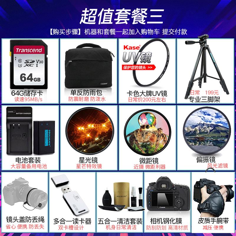 摄影包三 (单反相机D5600/D3500/D5300 18-55镜头配件内存卡 数码相机包 三脚架等套餐三)的士客