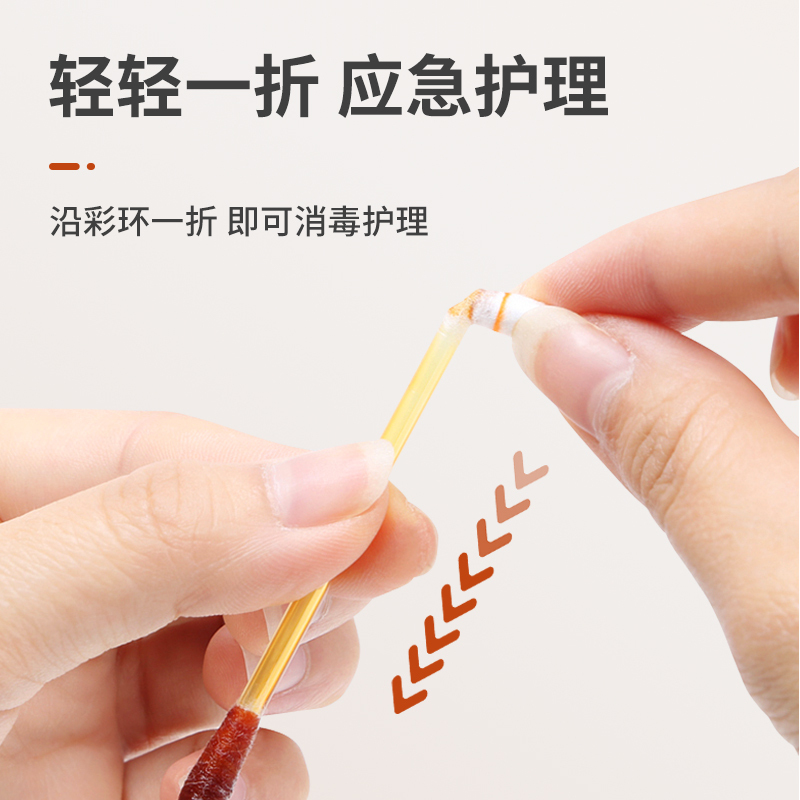 碘伏棉签棉棒医用消毒液一次性无菌包装新生婴儿肚脐碘酒便携2盒