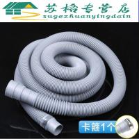 半自动洗衣服全自动波轮洗衣机排水管加长延长出水排水软管5米_2_9 1.5米灰色排水管【送卡箍】