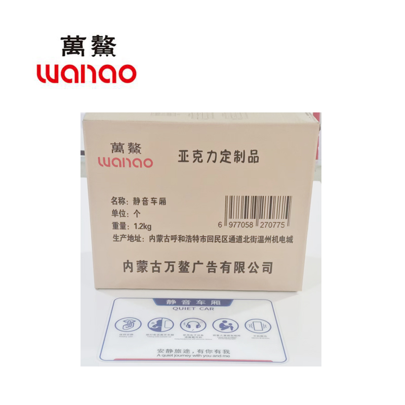 万鳌 静音车厢 330x220mm 个高清大图