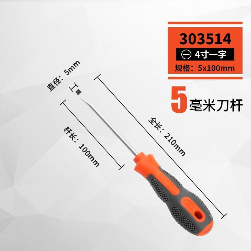 加长内十字螺丝刀4小一字螺丝批6改锥8寸起子家用五金工具工业级|十字5×75mm