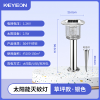 太阳能灭蚊灯户外庭院花园家用室外防水灭蚊子驱蚊神器[TM-03银色][草坪灯]