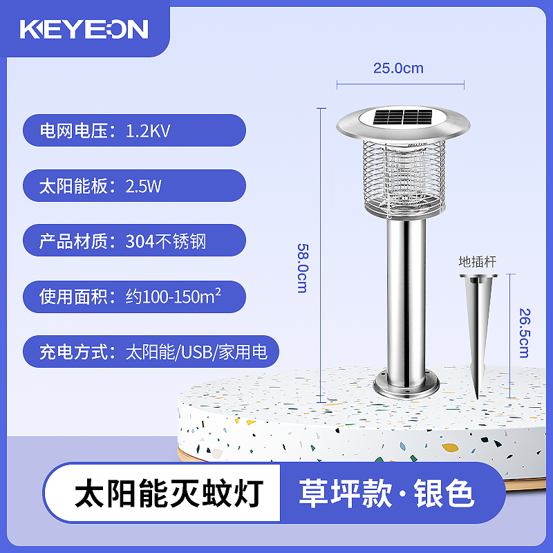 太阳能灭蚊灯户外庭院花园家用室外防水灭蚊子驱蚊神器[TM-03银色][草坪灯]