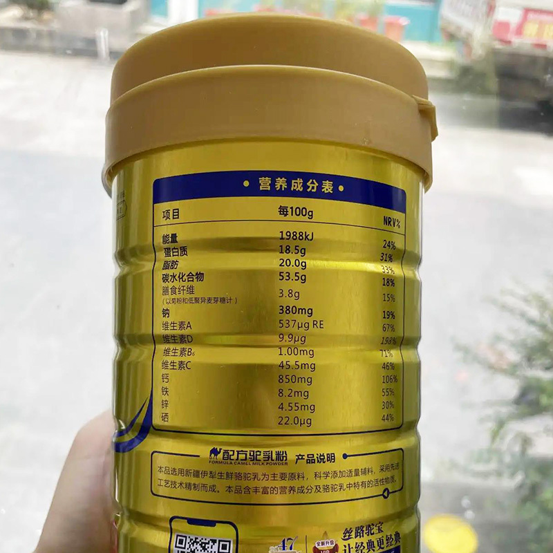 新疆伊犁骆驼奶粉丝路宝驼粉富硒高钙铁锌硒配方驼乳粉400g*2罐装送父母长辈爸妈成人儿童孕妇中老年人正品骆驼奶粉营养品