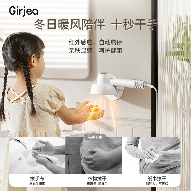 Girjea多功能高速吹风机亿万级负离子护发可烘衣除螨杀菌10秒干手