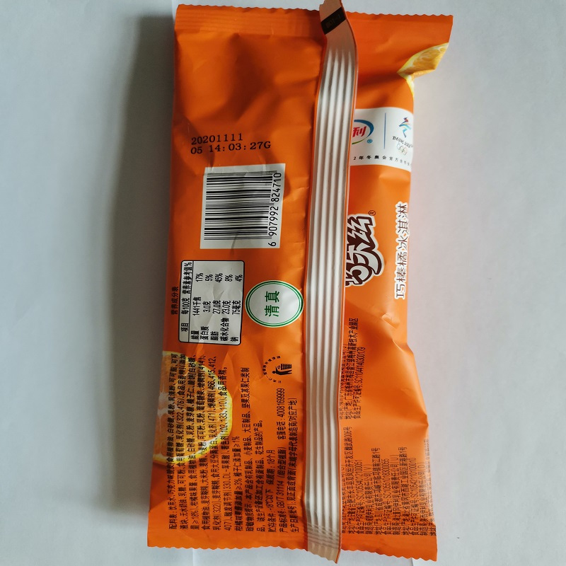 巧乐兹巧榛橘冰淇淋