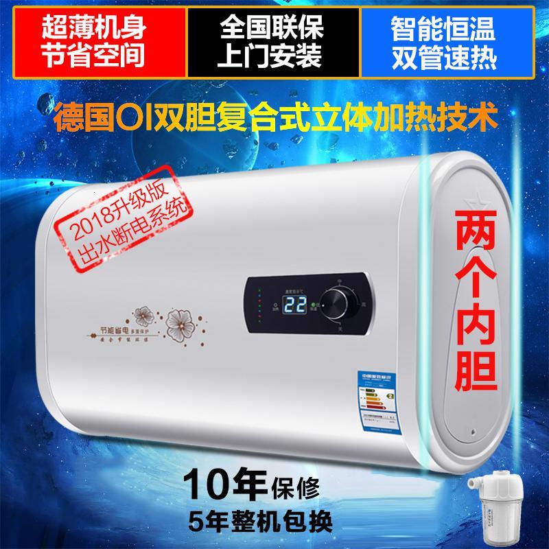 特价储水式超薄扁桶圆桶热水器电家用速热淋浴40/50l/60L80升 40升扁桶数显+高配+出水断电+双防电墙+巡航