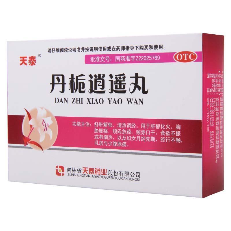 天泰 丹栀逍遥丸 6g*10袋/盒 肝郁化火烦闷急躁乳房与小腹胀痛高清大图