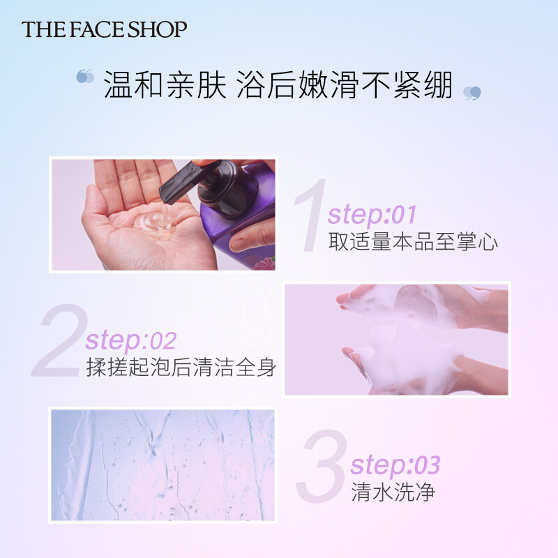 菲诗小铺/THE FACESHOP 丝绒魅惑(玫瑰香)500ml+秘密花园(柠檬香)500ml