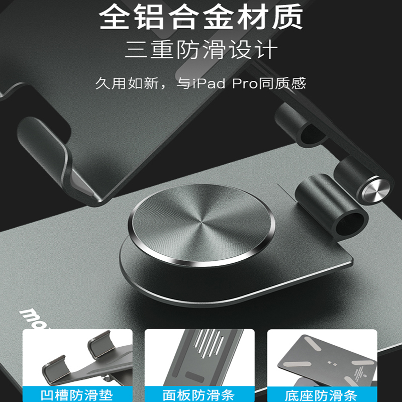 MOMAX摩米士ipad支架手机桌面平板支撑架铝合金360度可旋转绘画直播适用于苹果pro华为pad电脑床上折叠懒人架子
