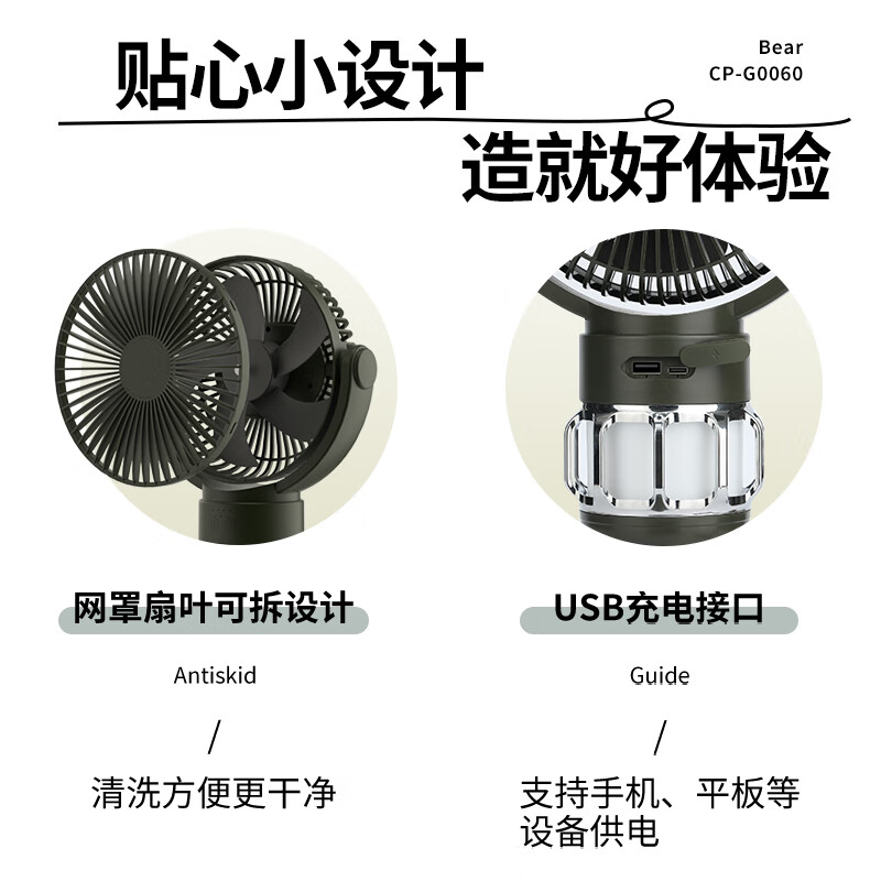 小熊(Bear)电风扇 户外摇头露营充电款带夜灯三脚架可倒挂风扇 HFS-A05C5高清大图