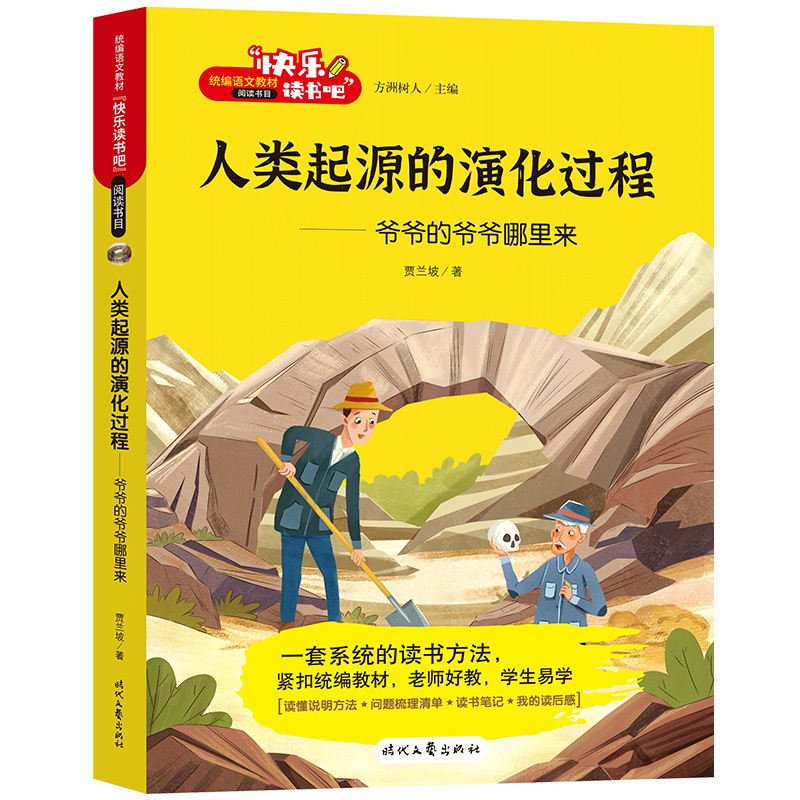 [全套4册]四年级下册必读 [正版]邑起共读快乐读书吧四年级下册非必读课外书全4册JST高士其科普书灰尘的旅行看看我们的