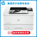HP惠普M4004dn黑白激光打印机自动双面打印机405d商用打印机a4办公打印机M405dn M405dw