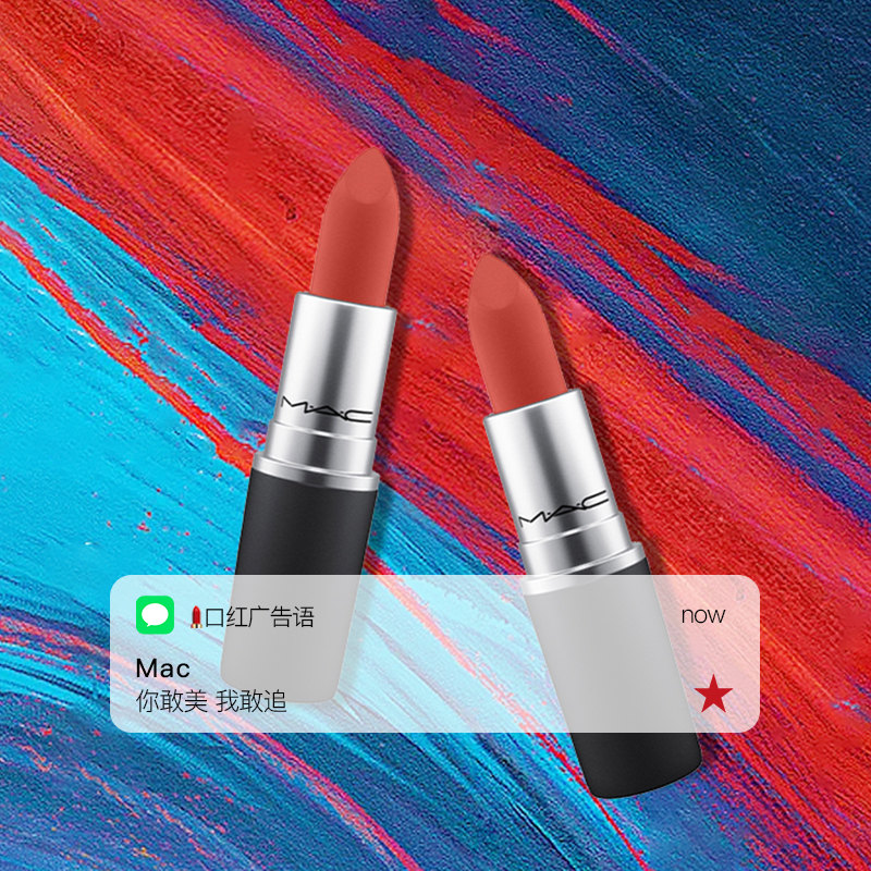 MAC魅可柔雾口红#316 DEVOTED TO CHILI柔雾小辣椒 3g 新版916高清大图