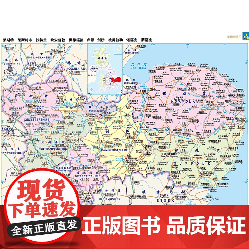 2023英国地图册 united kingdom atlas 世界分国系列地图册 政区交通地形图 出国游留学 地图清晰易高清大图