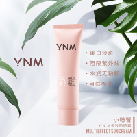 YNM防晒霜隔离【2支装】清爽不粘腻提亮肤色隐形毛孔 防晒隔离二合一清爽型控油小粉管 50ml*2