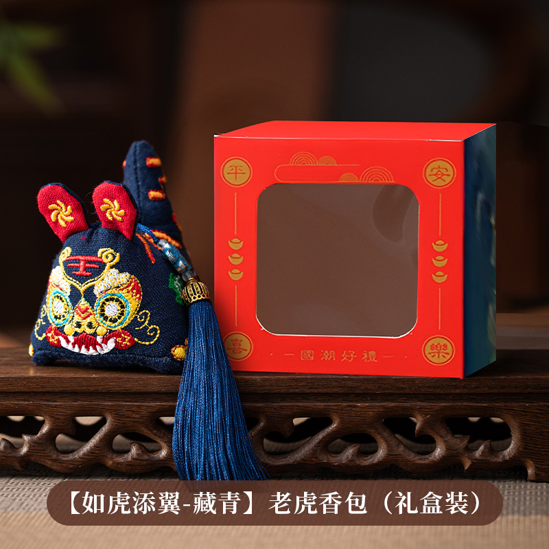 金臻赫老虎香包香囊福包立体刺绣汽车挂饰端午节制定礼物礼品如虎添翼老虎香包 藏青(礼盒装)
