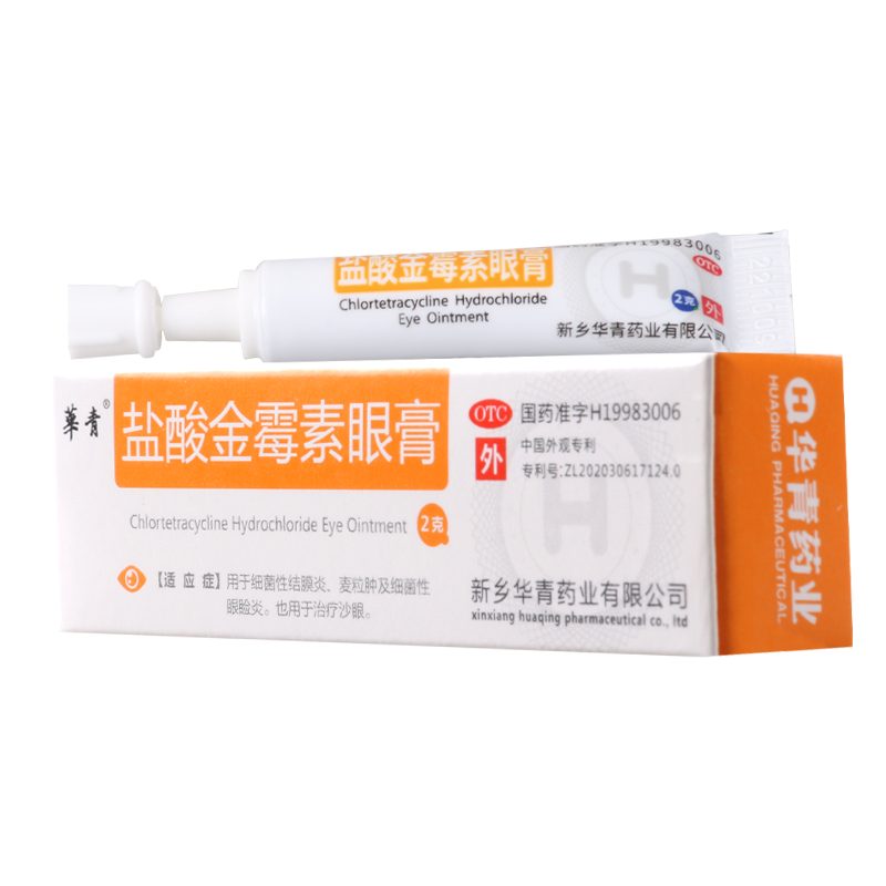 恒久远盐酸金霉素眼膏2g/支用于细菌性结膜炎 麦粒肿及细菌性眼睑炎 也用于治疗沙眼