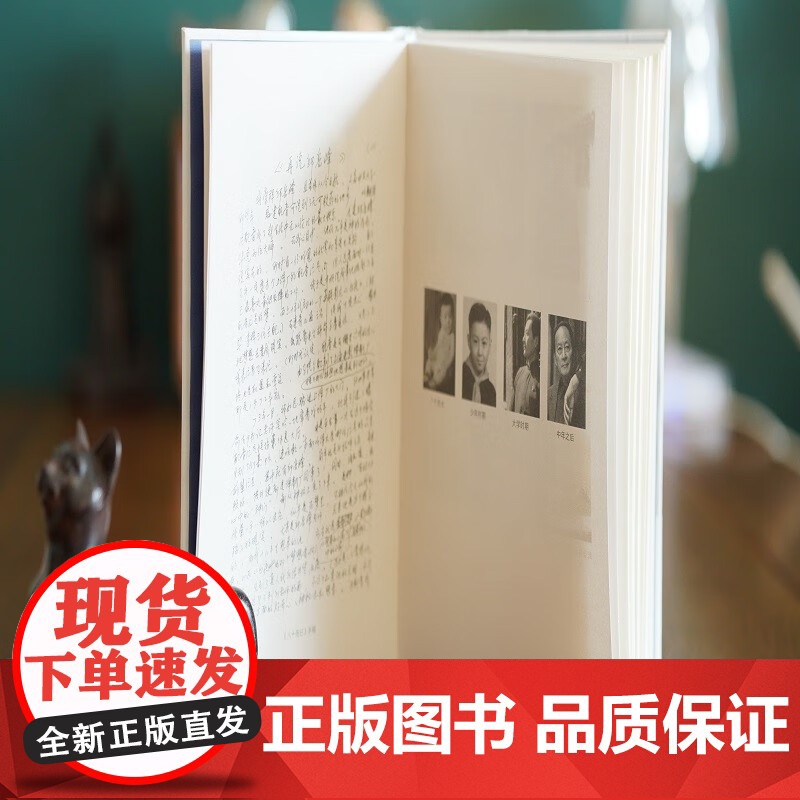 八十而已 童自荣 著 纪实文学高清大图