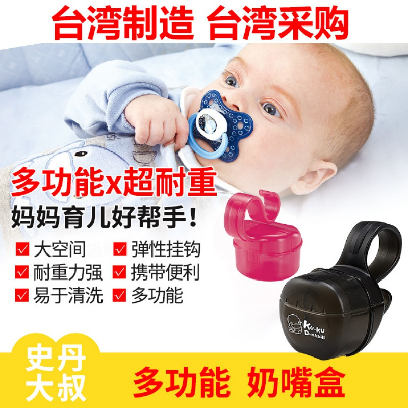 家柏饰(CORATED)挂勾安抚奶嘴盒子便携式防尘盒 0-6个月儿软通用收纳盒高清大图