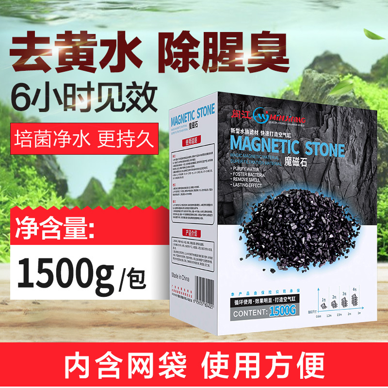 鱼缸过滤磁力宝水族箱活性炭过滤过滤器净水滤材料魔磁石高清大图
