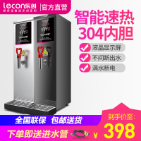 乐创不锈钢色开水器商用饮水机步进式开水器全自动电热开水器不锈钢开水器奶茶店设备