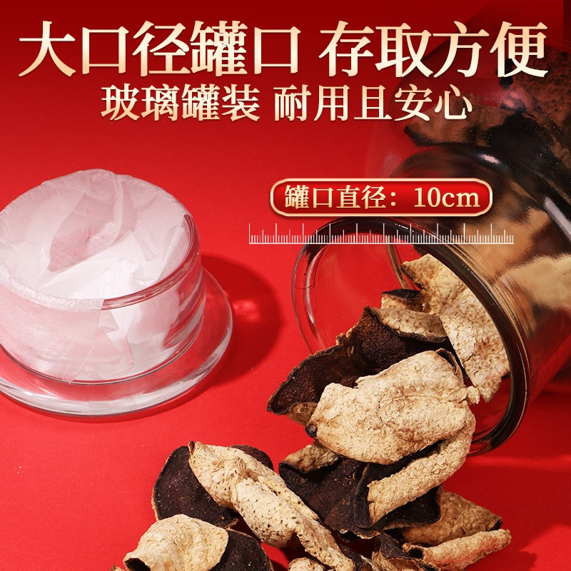 [精美礼盒]北京同仁堂新会陈皮200g礼盒装正宗老陈皮橘皮桔皮养生茶年货滋补送礼推荐高清大图
