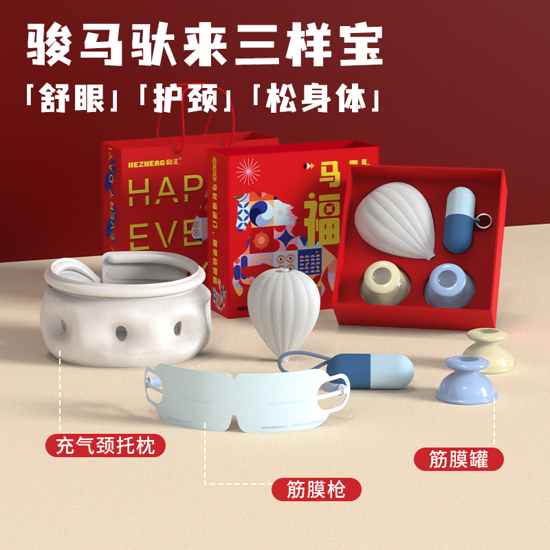 和正小确幸礼盒HZ-JOYS-2 企业员工福利营销礼品伴手礼高清大图