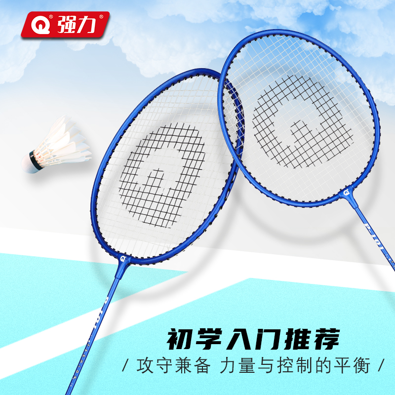 强力(QIANGLI) 羽毛球拍入门初学超轻稳定耐用攻守兼备高清大图