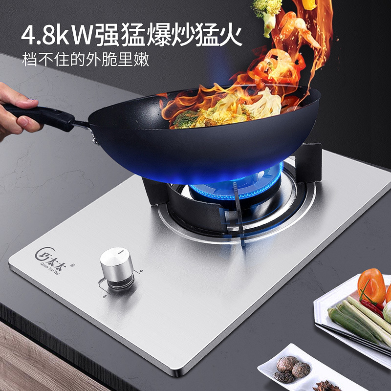 巧太太(qiaotaitai)4.8KW大火力二级能效 单眼灶 不锈钢 台嵌两用 煤气燃气灶 灶具单灶