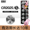 金霸王(Duracell) CR2025/5粒装 纽扣电池 锂电池 汽车钥匙数码电池遥控器体温度计电子体重秤主板圆形