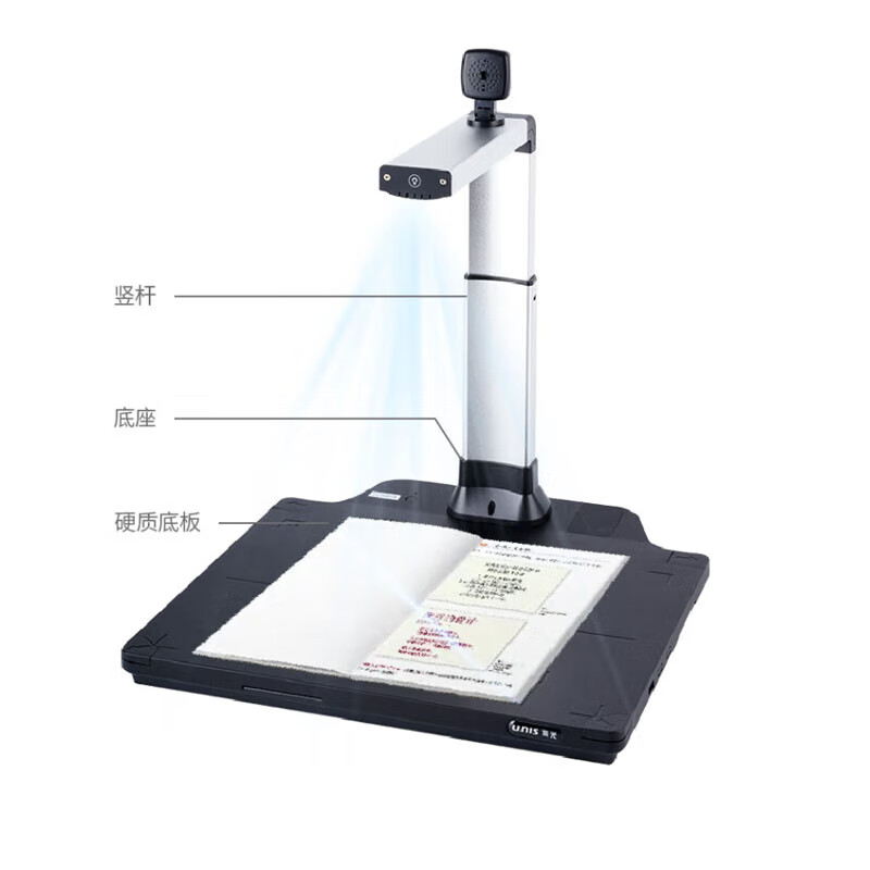 紫光N7330双摄像头高拍仪 支持身份证识别读取 A3/A4幅面自由切换高清大图