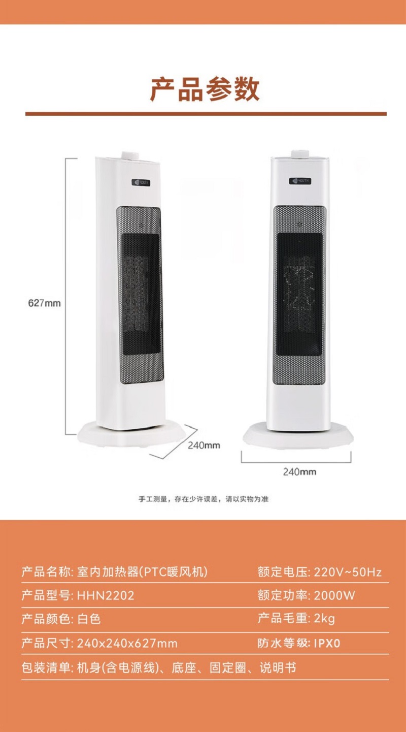 艾青春(AIYOUth)立式暖风机倾倒自动断电可摇头取暖器HHN2202高清大图