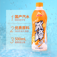 冰峰橙味汽水饮料西安老字号陕西特产整箱500ml*15瓶装怀旧碳酸饮料